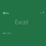 Excelで覚えておくと便利な操作一覧